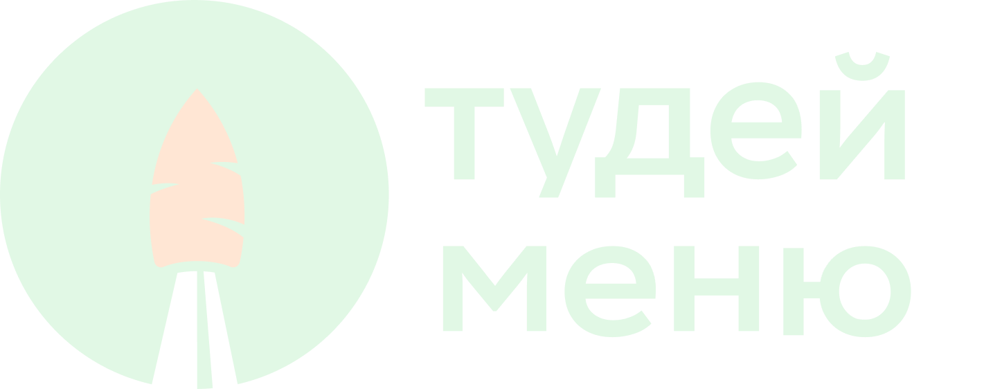 Правила бонусной программы Тудей Меню